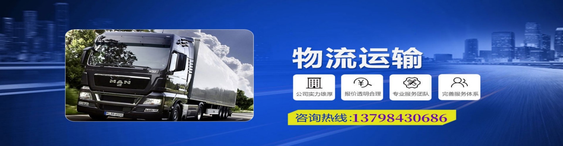 应　县到香港物流公司,应　县到台湾快递公司，应　县澳门货运公司